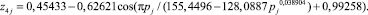 Eqn82.wmf