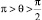 Eqn258.wmf