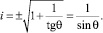 Eqn26.wmf