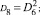 Eqn275.wmf