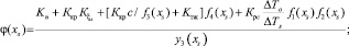 Eqn324.wmf