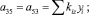 Eqn48.wmf