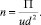 Eqn59.wmf