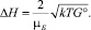 Eqn52.wmf