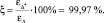 Eqn382.wmf