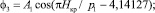 Eqn417.wmf