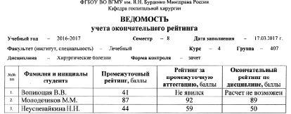 pic_Zhdanov_4.tif