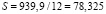 skrip33.wmf