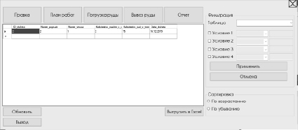 galiulin5.tif